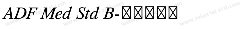 ADF Med Std B字体转换